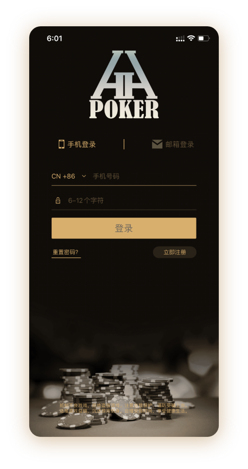 德扑圈官方网址下载界面展示