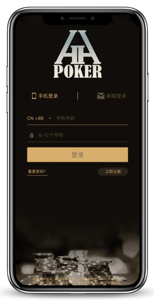 HHpokerapp安卓官方下载